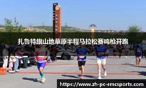 emc易倍体育